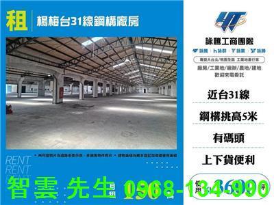 桃園廠房-1