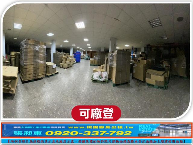 桃園八德廠房-1