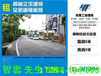 桃園楊梅廠房-1