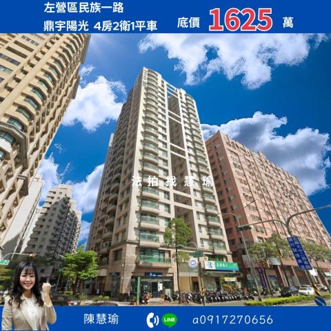 高雄左營法拍大樓-1