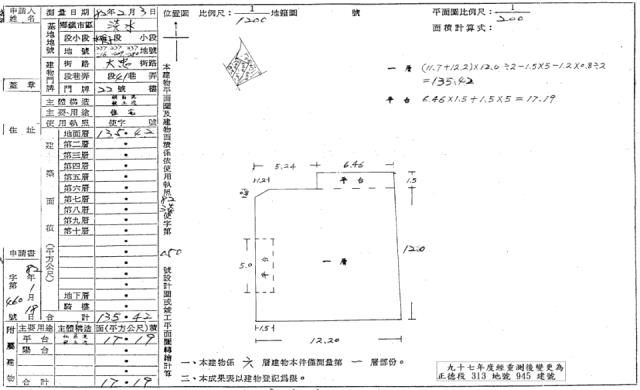新北淡水華廈法拍-9