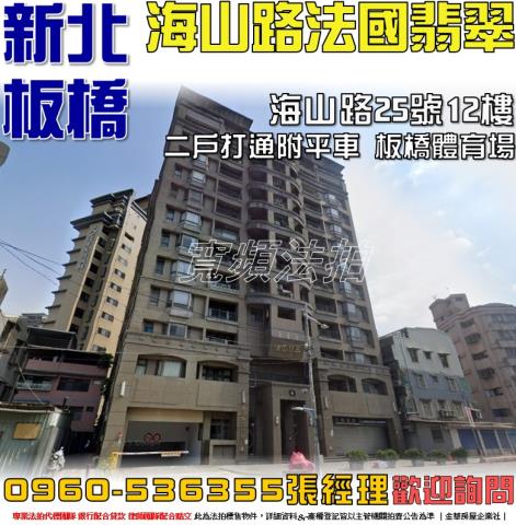 新北板橋大樓法拍-1
