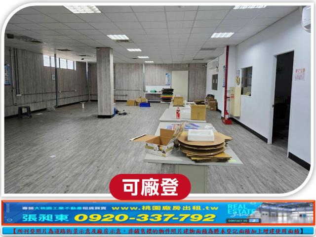 桃園八德廠房-3