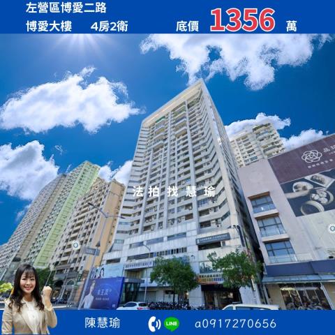 左營大樓法拍-1