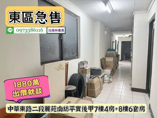台南東區華廈-9