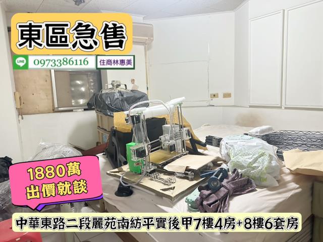 台南東區華廈-13