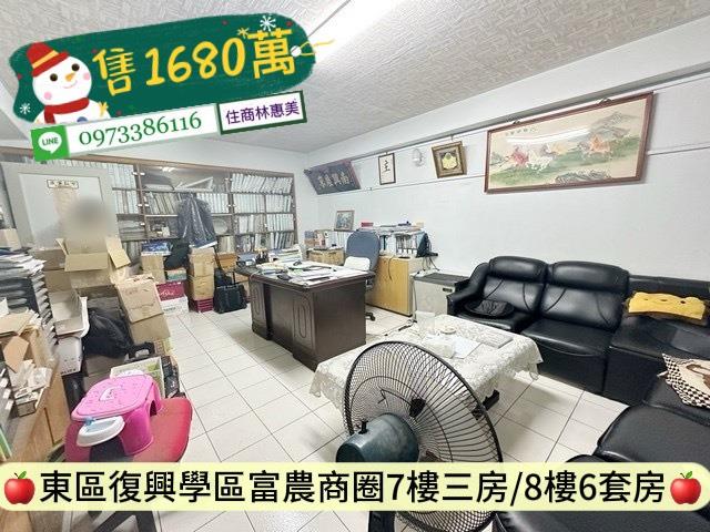 台南東區華廈-1