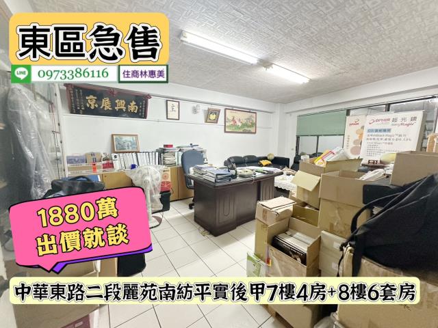 台南東區華廈-1