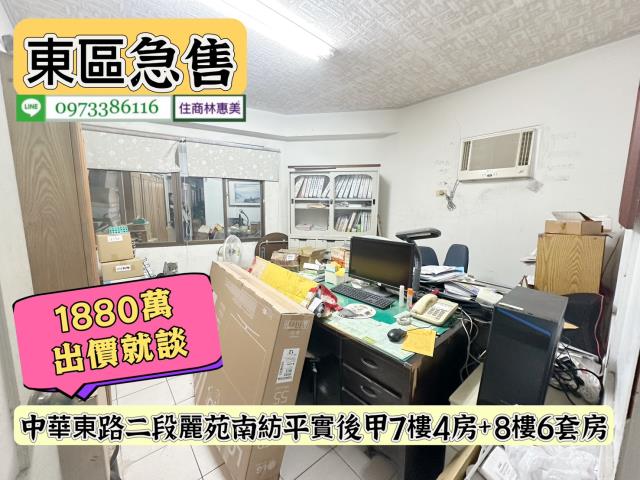 台南東區華廈-3