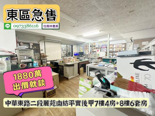 台南東區華廈-5