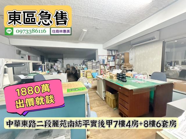 台南東區華廈-6