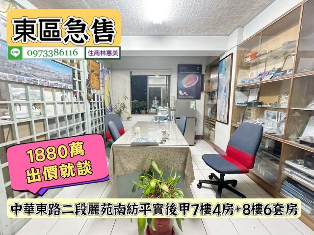 台南東區華廈-8