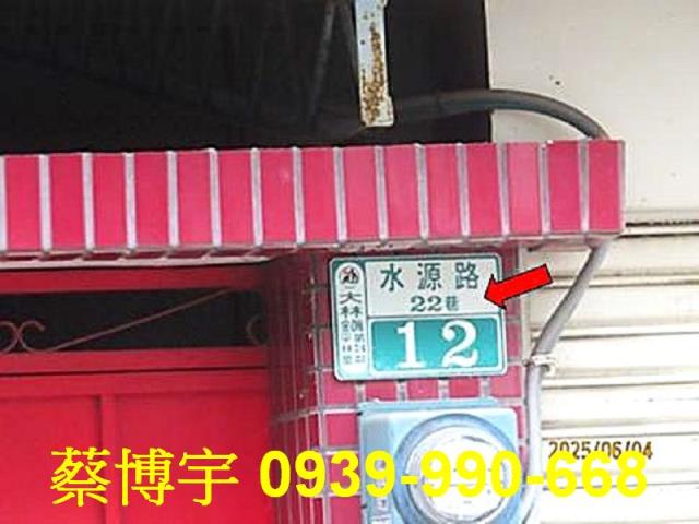 大林法拍屋水源路透天