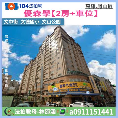 鳳山拍賣大樓-1