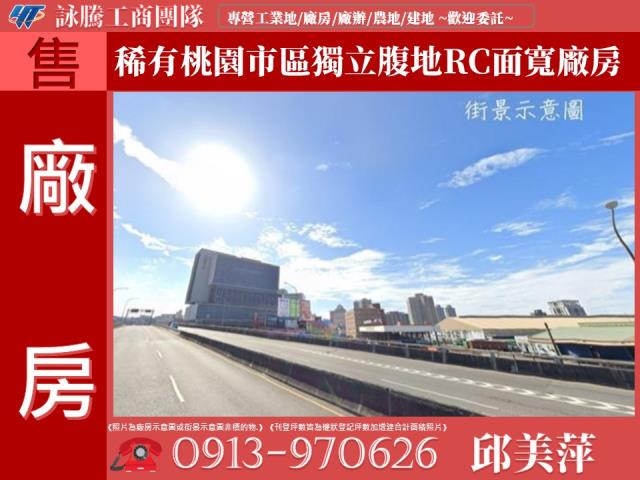 桃園區廠房-1