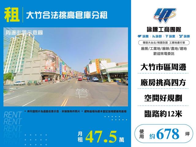 桃園廠房-1
