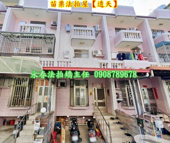 苗栗市法拍透天-2