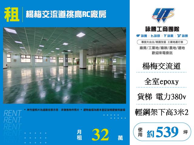 楊梅廠房-1