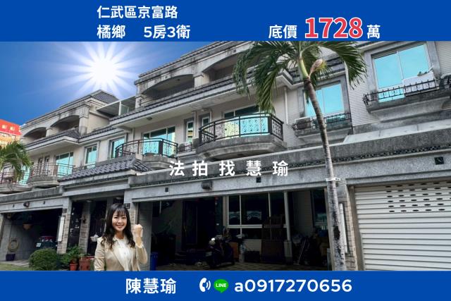 仁武別墅拍賣-1