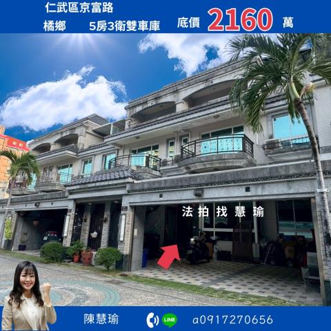 仁武別墅拍賣-1