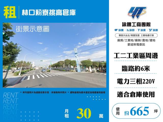 新北廠房-1
