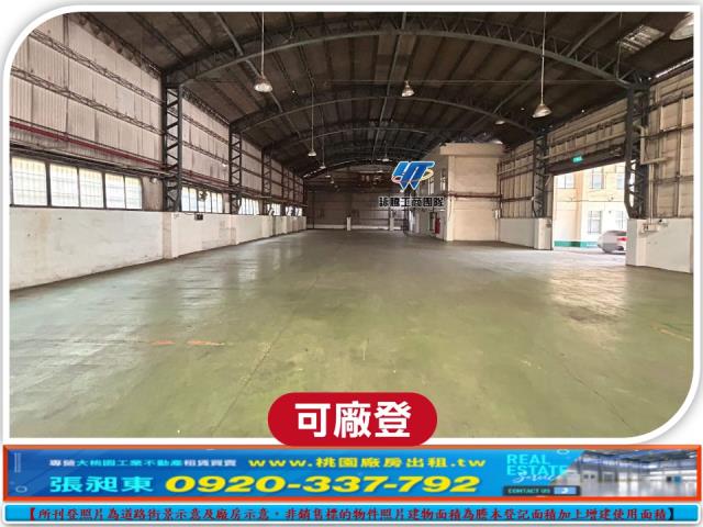 桃園廠房-3