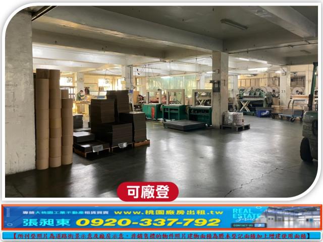 桃園廠房-3