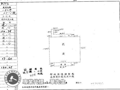 台北大安區法拍華廈-6