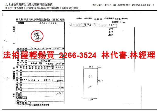 新北三重公寓法拍-8