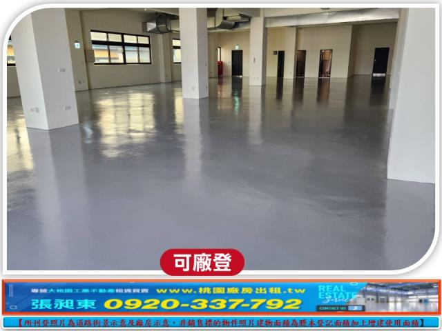 中壢廠房-1
