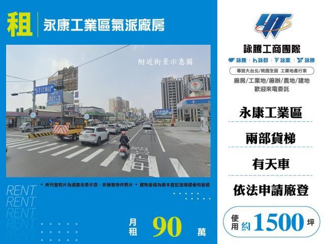 永康廠房-1