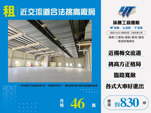 桃園廠房-1