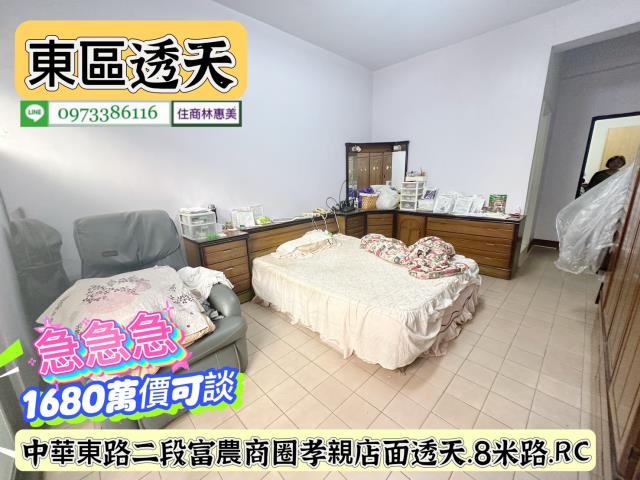 台南東區透天-11