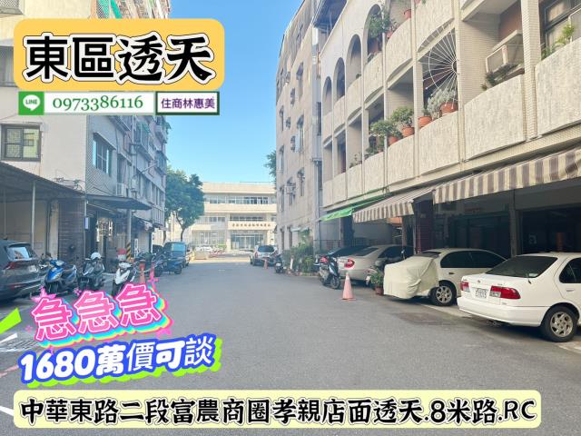 台南東區透天-1