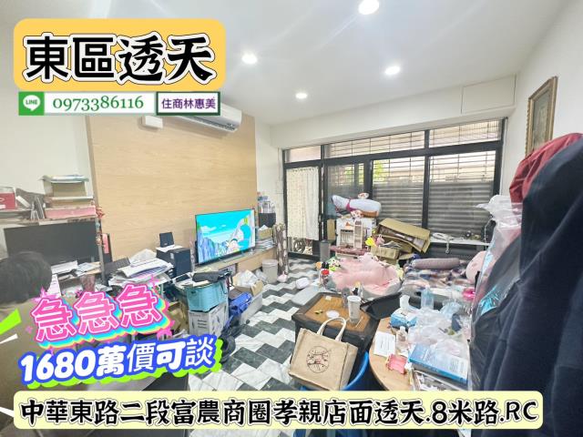 台南東區透天-2