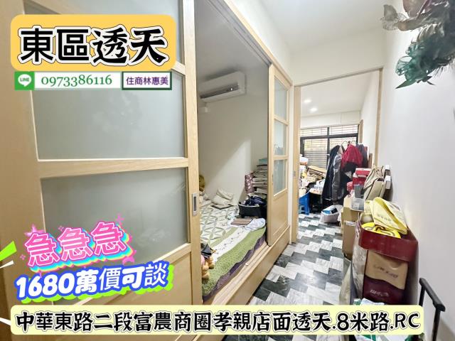 台南東區透天-4