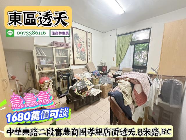 台南東區透天-7