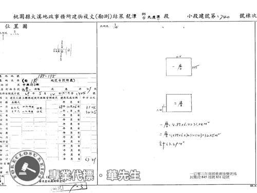 龍潭法拍透天-8