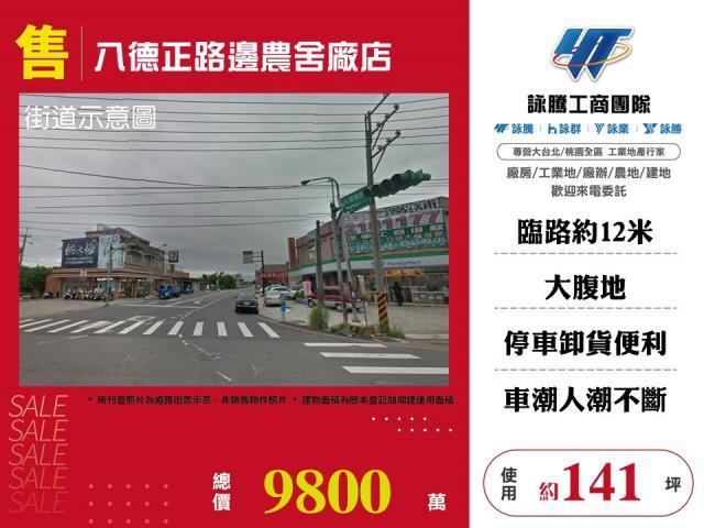 八德透天-1