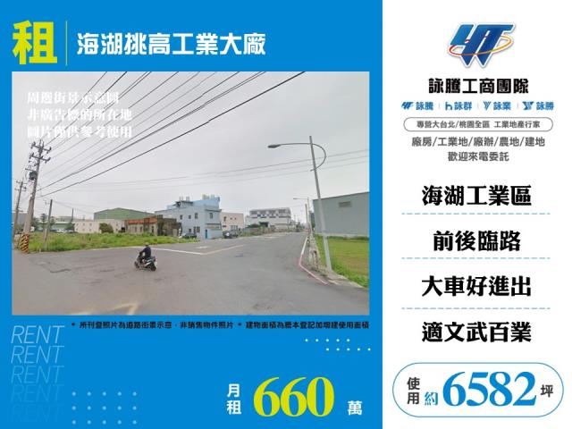 蘆竹廠房-1