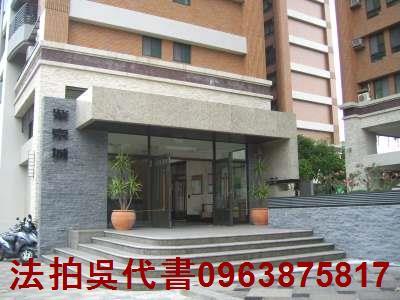 高雄大樓法拍-1