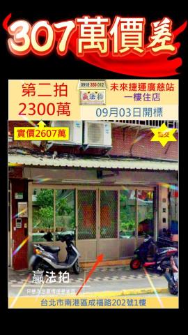 台北法拍公寓-1