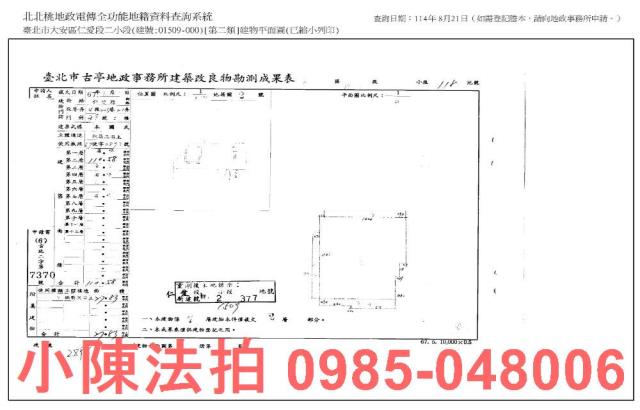 台北大安區拍賣華廈-9