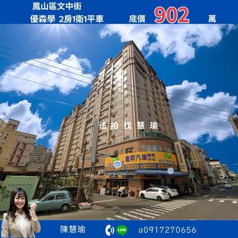 高雄鳳山大樓拍賣-1