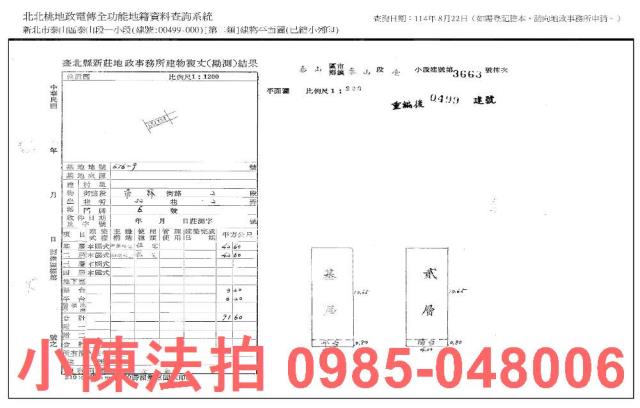 新北泰山透天法拍-9