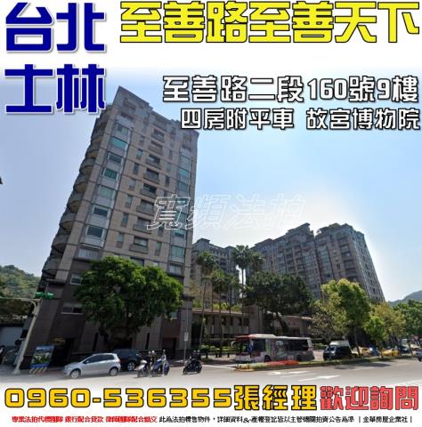士林大樓法拍-1