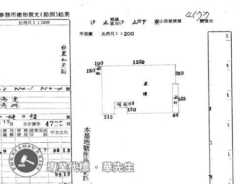 汐止法拍公寓-8