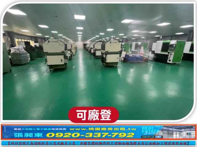 桃園中壢廠房-1