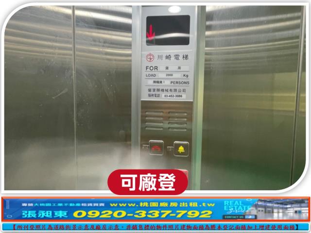 桃園中壢廠房-2