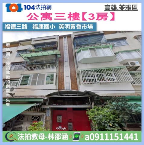 苓雅法拍公寓-1